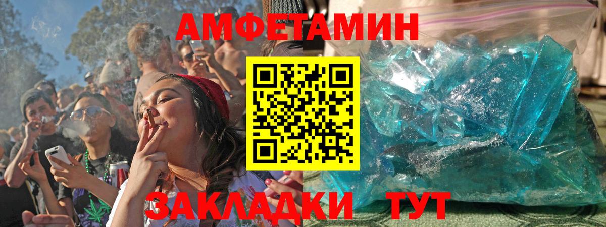 АМФЕТАМИН 97% Заинск