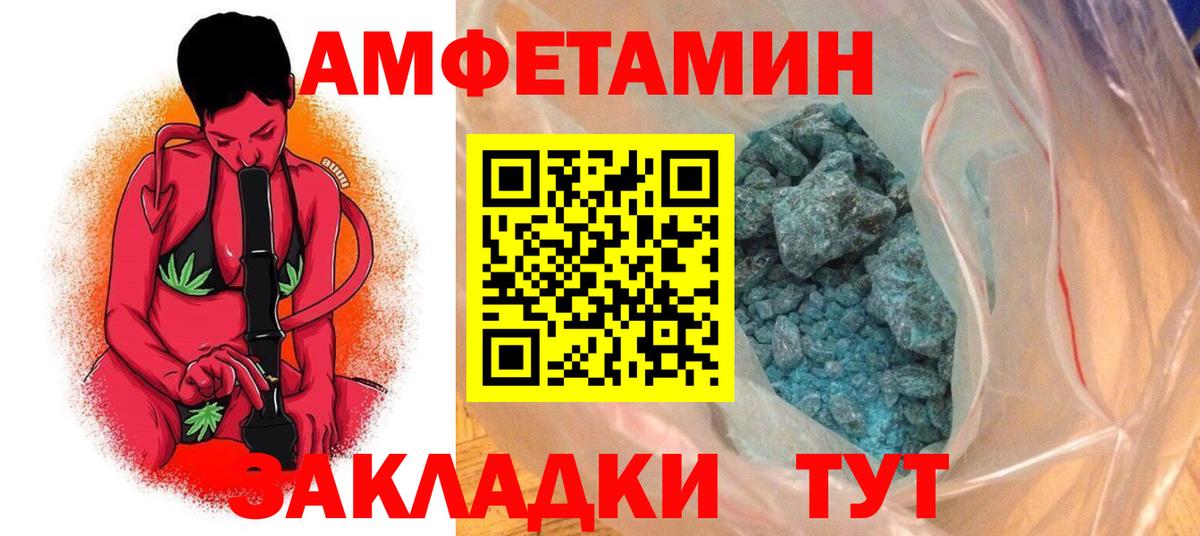 Amphetamine 97%  АМФ  Заинск  Вход с VPN 
