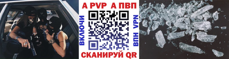цены Заинск APVP VHQ