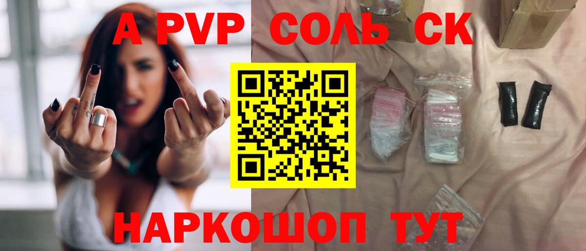 Alpha-PVP крисы CK Заинск