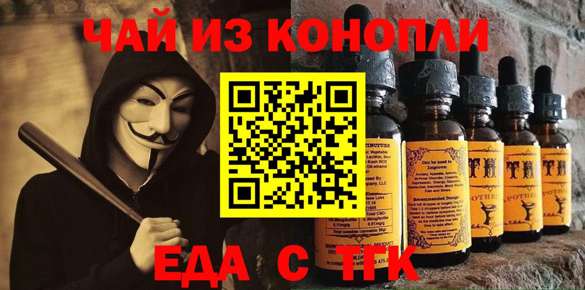 Печенье с ТГК конопля Заинск