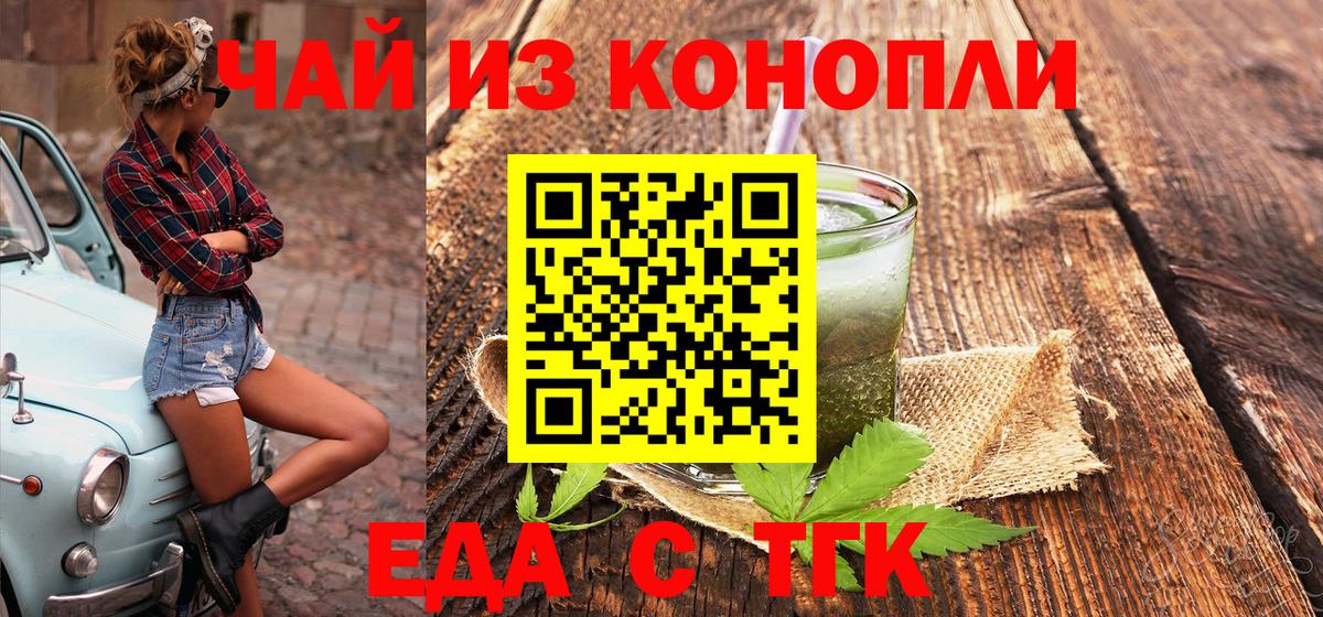 Canna-Cookies конопля  Вход с VPN  Заинск 