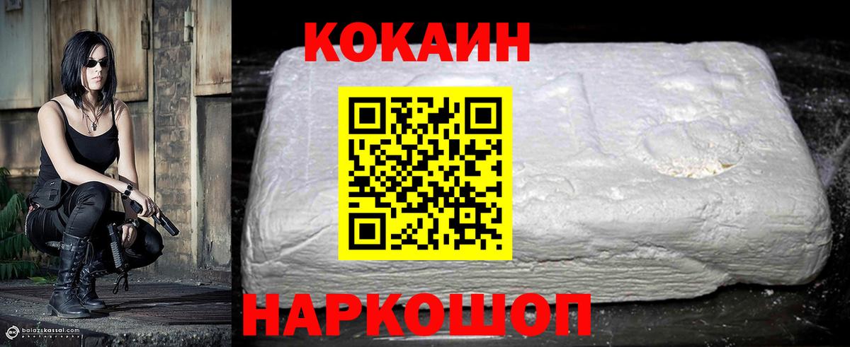 КОКАИН Колумбийский Заинск