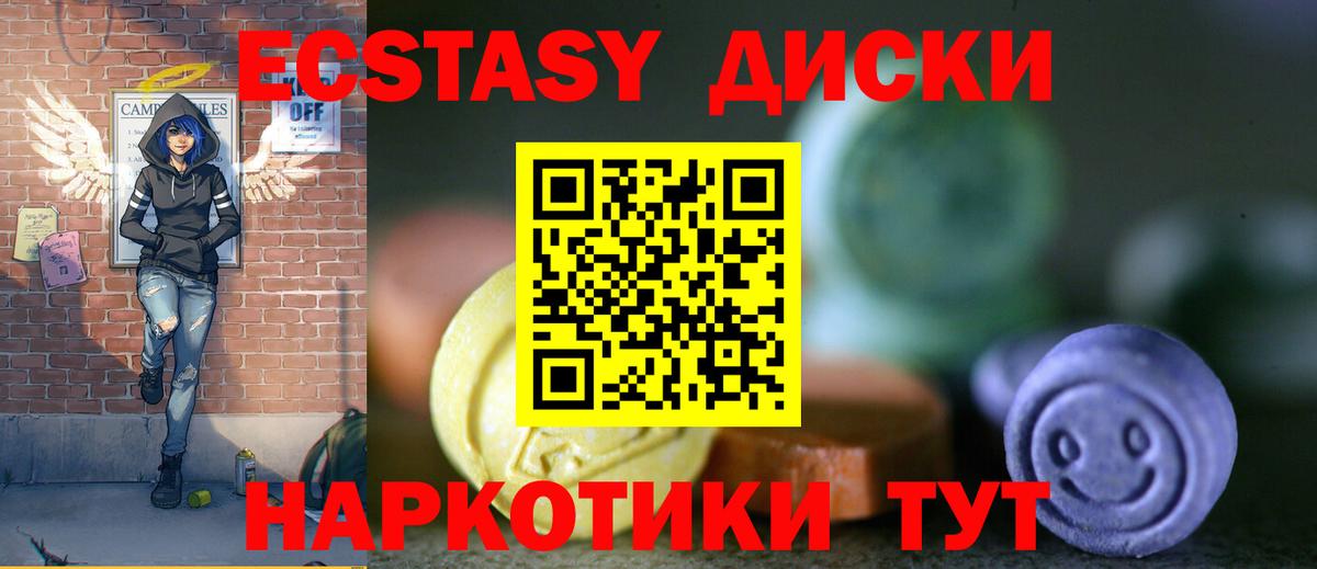 Экстази 300 mg  Вход с VPN  Ecstasy  Заинск  ЭКСТАЗИ 300 mg 