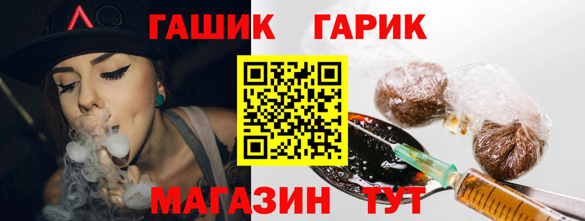 ГАШ hashish Заинск