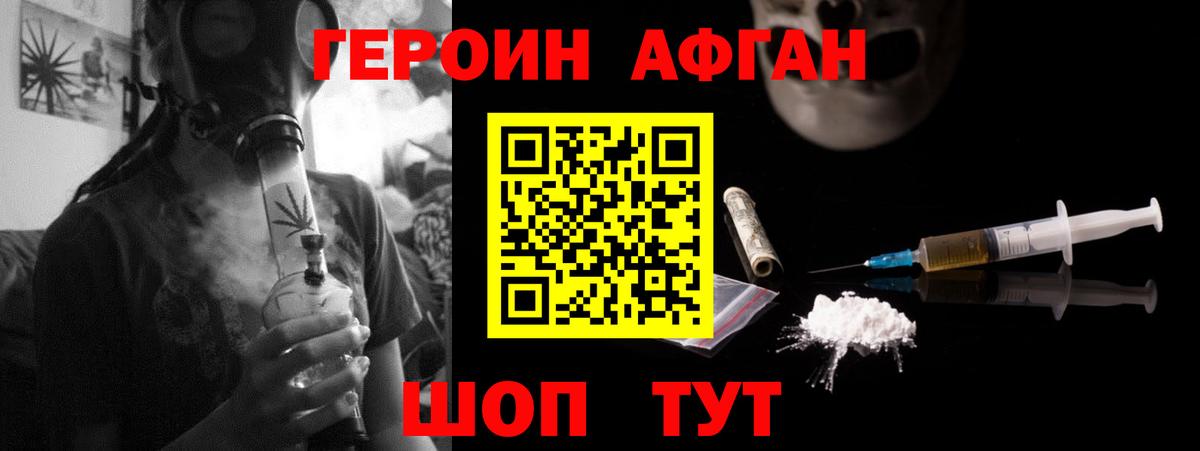 Героин гречка  Вход с VPN  Заинск 