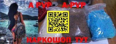 ALPHA PVP Ипатово