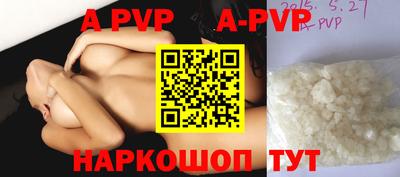 ALPHA PVP Ипатово