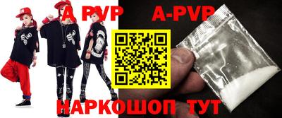 ALPHA PVP Ипатово