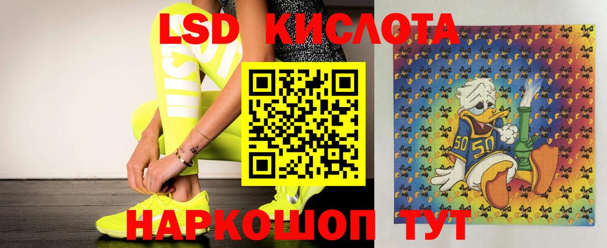 Лсд 25 экстази кислота  ЛСД экстази кислота  Вход с VPN  Заинск 