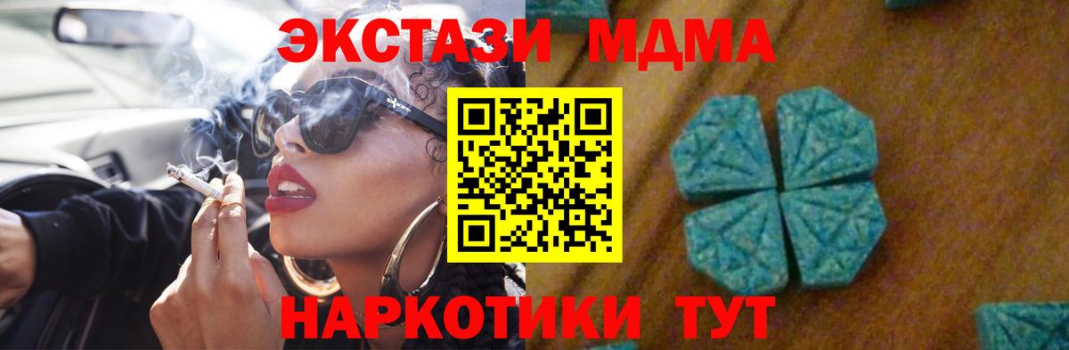 MDMA VHQ Заинск