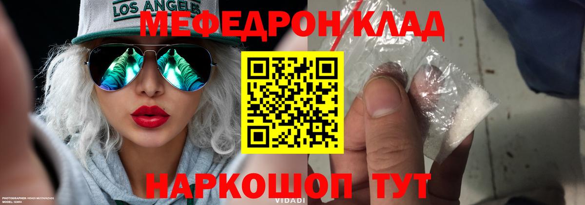 Мефедрон 4 MMC  МЯУ-МЯУ  Меф mephedrone  Заинск  Меф  Вход с VPN 