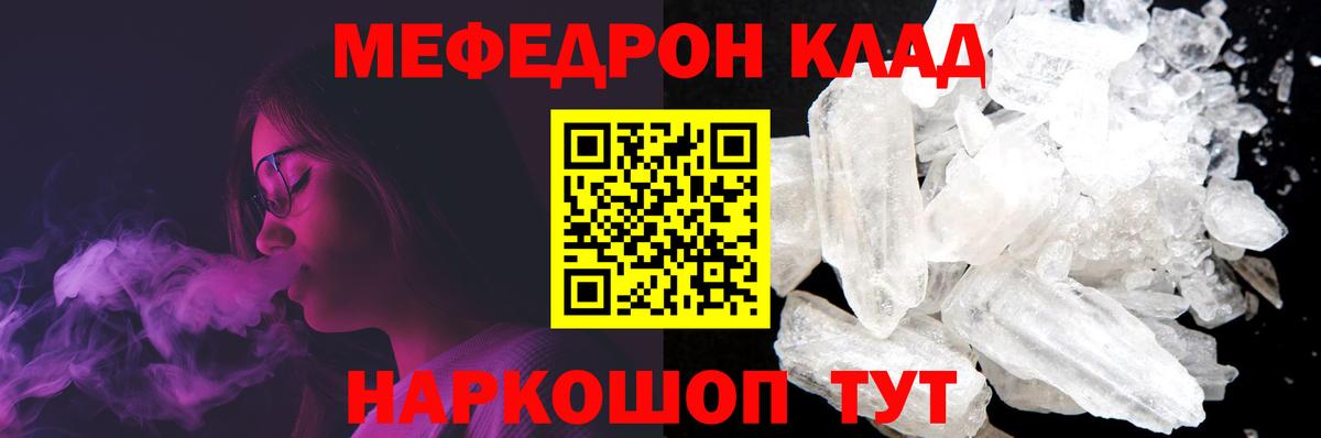 Мефедрон мука Заинск