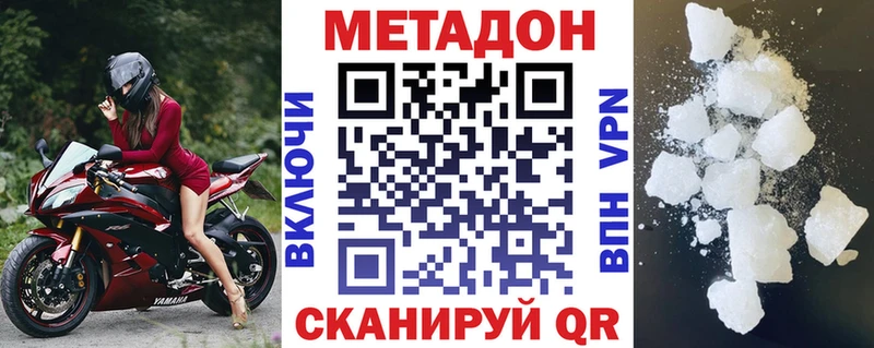 МЕТАДОН мёд Заинск