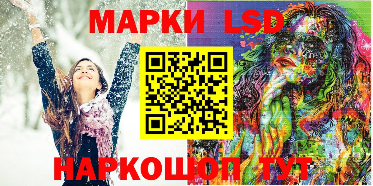Заинск  Марки 25I-NBOMe 1,8мг  Марки 25I-NBOMe 1,8мг  Вход с VPN 