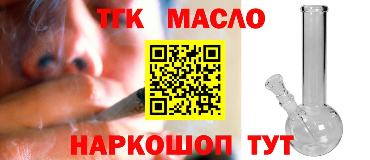 Заинск  Дистиллят ТГК THC oil  ТГК вейп с тгк  Вход с VPN 